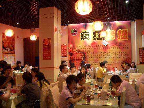 金口河黯然销魂翅