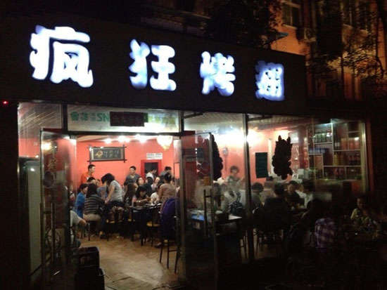 金口河串串店加盟