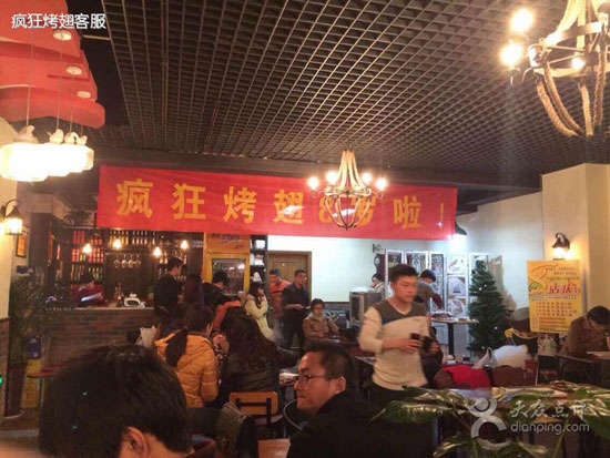 金口河烤鸡翅