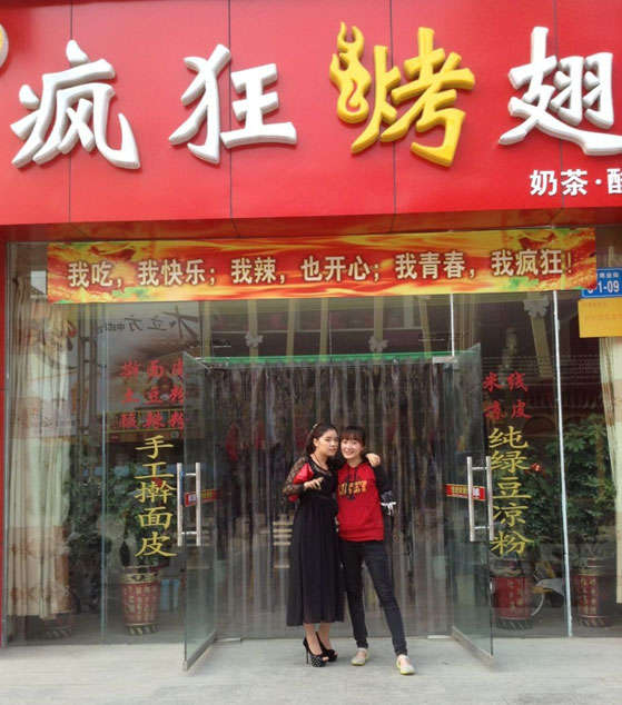金口河烤羊肉串